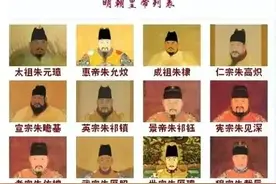 为了将生父的牌位移入太庙，嘉靖将朱棣的庙号由明太宗改为明成祖图片