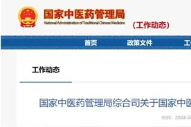 河南17家医院拟入选国家中医优势专科建设项目图片