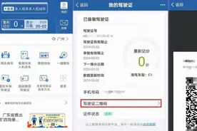 12123展示的电子驾照，交警会认可吗图片