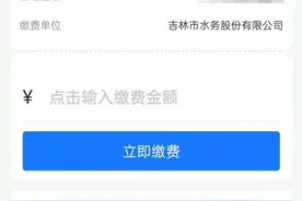半年用水60吨独居男子质疑水表有问题，吉林市水务集团：已应要求更换水表图片