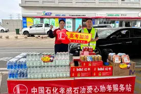 中石化孝感石油分公司开展“情暖六月，爱心助考”志愿服务行动图片