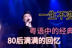 李克勤《一生不变》图片