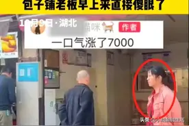 涨租被拒搬空店铺后续：店主已报警，知情人士发声，更多细节被曝图片