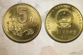 梅花5角又涨了！尤其是这个年份的，遇到了一定要留下图片