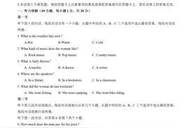 2021河南省中招考试真题试卷含答案+MP3听力音频图片