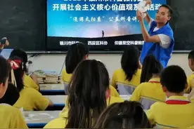 全域科普 | 天文科普走进西夏区第五小学 探秘浩瀚宇宙之《漫游太阳系》图片