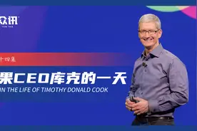苹果 （APPLE）公司 CEO 蒂姆·库克 （Tim Cook）的一天图片
