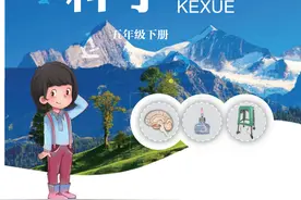 新青岛版小学科学五年级下册「电子课本」六三制图片