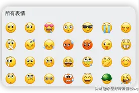 年轻人最讨厌的表情排名出炉！第一果然是它图片