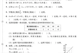 小学数学六年级下北师大版第四单元（正比例与反比例）跟踪检测卷图片
