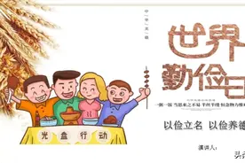今天是世界勤俭日，也是世界城市日，今天还是万圣夜图片