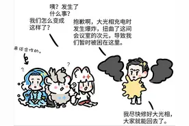 非人哉：画风不同，不必强融。图片