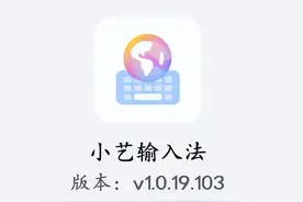 华为手机鸿蒙系统“小艺输入法”再次大升级，新增的功能很贴心图片
