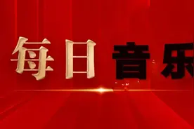 「每日一曲 - 081」《中国民族乐器·经典名曲》_11唢呐-百鸟朝凤图片