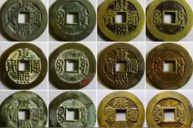 康熙通宝赏析（大全套）图片