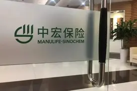 向亲属卖保险赚佣金！中宏人寿向代理人追讨 法院这样判图片