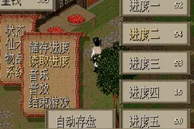 20多年前的玩家，为了守护自己的游戏存档，能有多拼命？图片