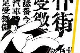 大家都误会了！原来广东人讲“扑街”，并非真的骂人？图片