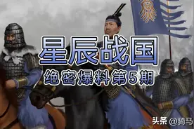 【MOD精选】最富有的国家！骑砍2《星辰战国》绝密爆料第5期图片