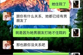 前女友住院了，男子要去见她，看一次笑一次图片
