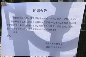 区长否认推倒馆长，称其将150万经费提到300万，馆方：是2个展览一起300万，馆长二级残疾没法拍桌子跳起来图片