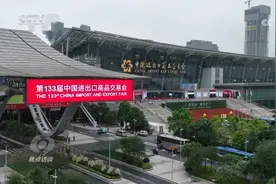 焦点访谈：广交“汇” 利天下图片