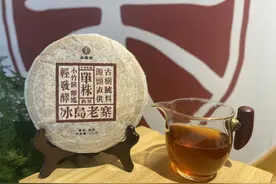 冰岛老寨单株熟茶发酵全过程，顶级用料、精湛工艺、打造极致口感图片