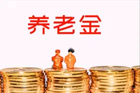 工龄42年的正科级机关事业单位工作人员，退休后养老金有多少？图片
