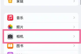 升级iOS16后iPhone自拍照片反了怎么办？图片