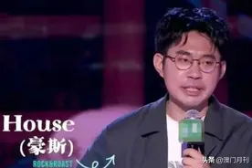热点追踪｜脱口秀再“翻车”,40亿估值笑果文化被罚1300万图片