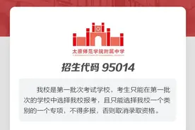 一图读懂｜太原师范学院附属中学高中特长生招生政策图片