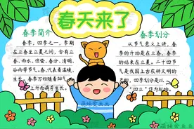 含文字内容的春天手抄报模板及简笔画合集，简单漂亮，可收藏备用图片