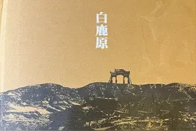 读书笔记之《白鹿原》第十章图片
