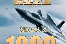 《长空之王》里歼-20的拆解，背后你不知道的那些中国制造！图片