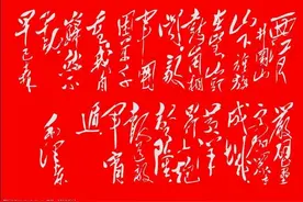 毛泽东诗词鉴赏《西江月 井冈山》图片