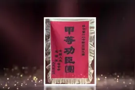 罗援：有第一就争，有红旗就扛——“甲等功臣团”精神特质图片