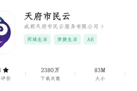 成都市民如何在手机上查询自己在本市名下的房产情况图片