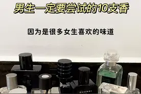 年度男香！男朋友身上最迷人的味道图片