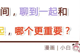 博士娶了中专的老婆，夫妻之间聊到一起和睡到一起，哪个重要？图片