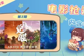 电影抢先看丨点击觉醒奇幻秘境，颠覆视觉想象图片