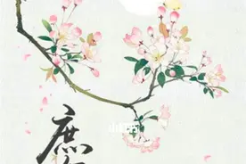 小说连载｜《庶女攻略》第一百一十一章-第一百一十五章图片