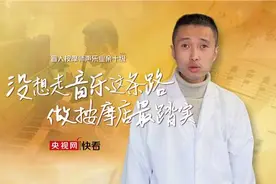 盲人按摩师通过业余声乐十级、钢琴八级，“上天为我打开了另一扇窗”图片