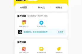 “倒卖新车订单，我在闲鱼赚到了100000块”图片