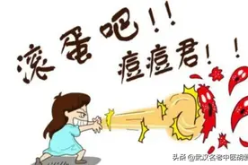 痤疮怎么治疗最彻底图片
