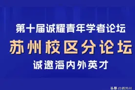诚意满满！南京大学苏州校区邀您同行图片