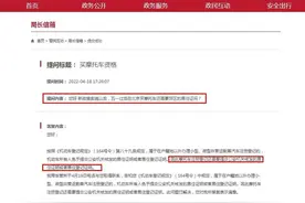 五一新政后摩托车带牌销售不用居住证了？我感觉你像谣言图片