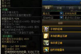 DNF：最全面宠物获取指南，触发宠物右槽不是梦！图片