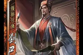 三国杀：身份场必杀榜更新！新武将刘巴开局全场扒一半手牌图片