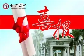 喜报｜省队人数广西第一！祝贺南宁二中化学竞赛队图片
