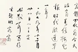林散之《行书手札》欣赏：是狂草的过度体，笔法透露着雅致之气图片